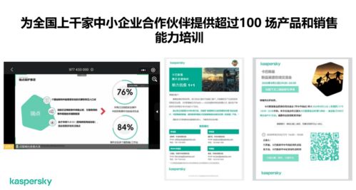 卡巴斯基中国正式复工，宣布今年将大力支持中小企业安全建设
