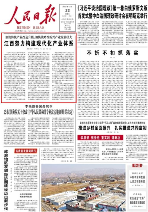 江西 聚焦中小企业数字化 加快推进现代化产业体系建设