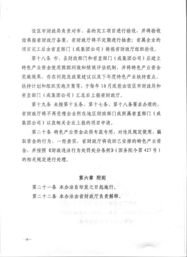 关于印发《江西省地方特色产业中小企业发展资金管理暂行办法》的通知及江西中小企业网站建设