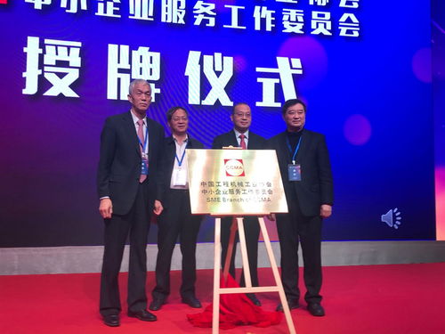 中国工程机械中小企业服务工作委员会在北京正式成立，江西中小企业网站建设同步推进