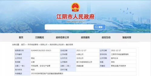 三家企业涂料产品抽检不合格被通报，江西中小企业网站建设引关注
