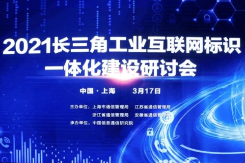 铜陵企业共筑长三角工业互联新生态，江西中小企业借力数字转型